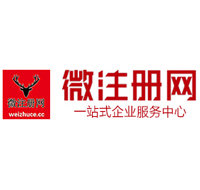 衡水贵阳公司注册之公司注册流程知识总结